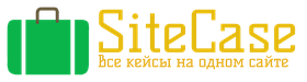 Sitecase — все кейсы по юзабилити сайтов, сео и маркетингу